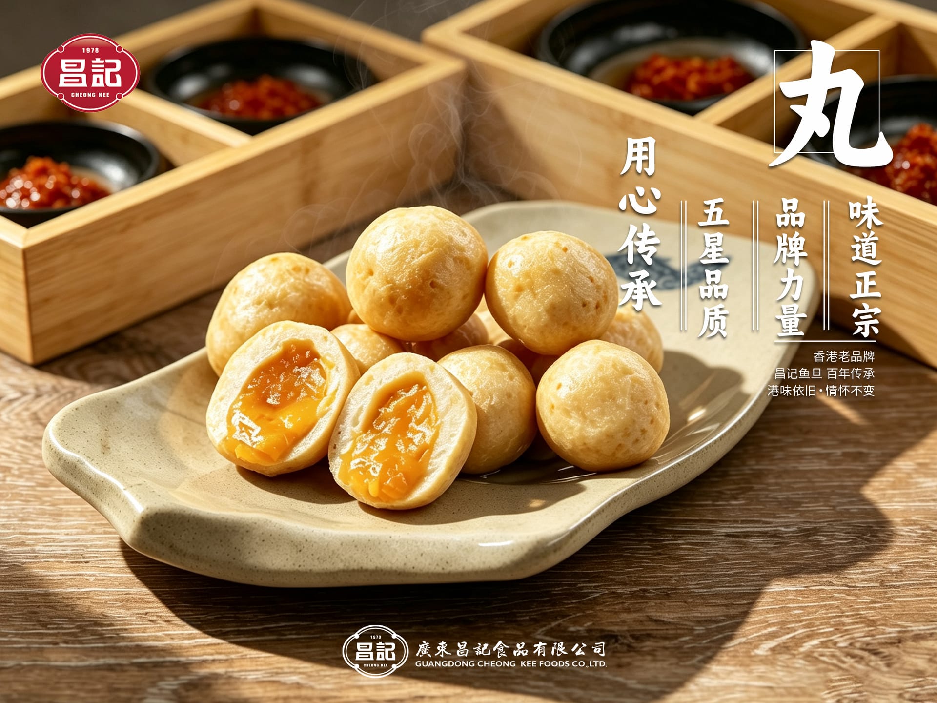 咸蛋黄爆沙鱼丸