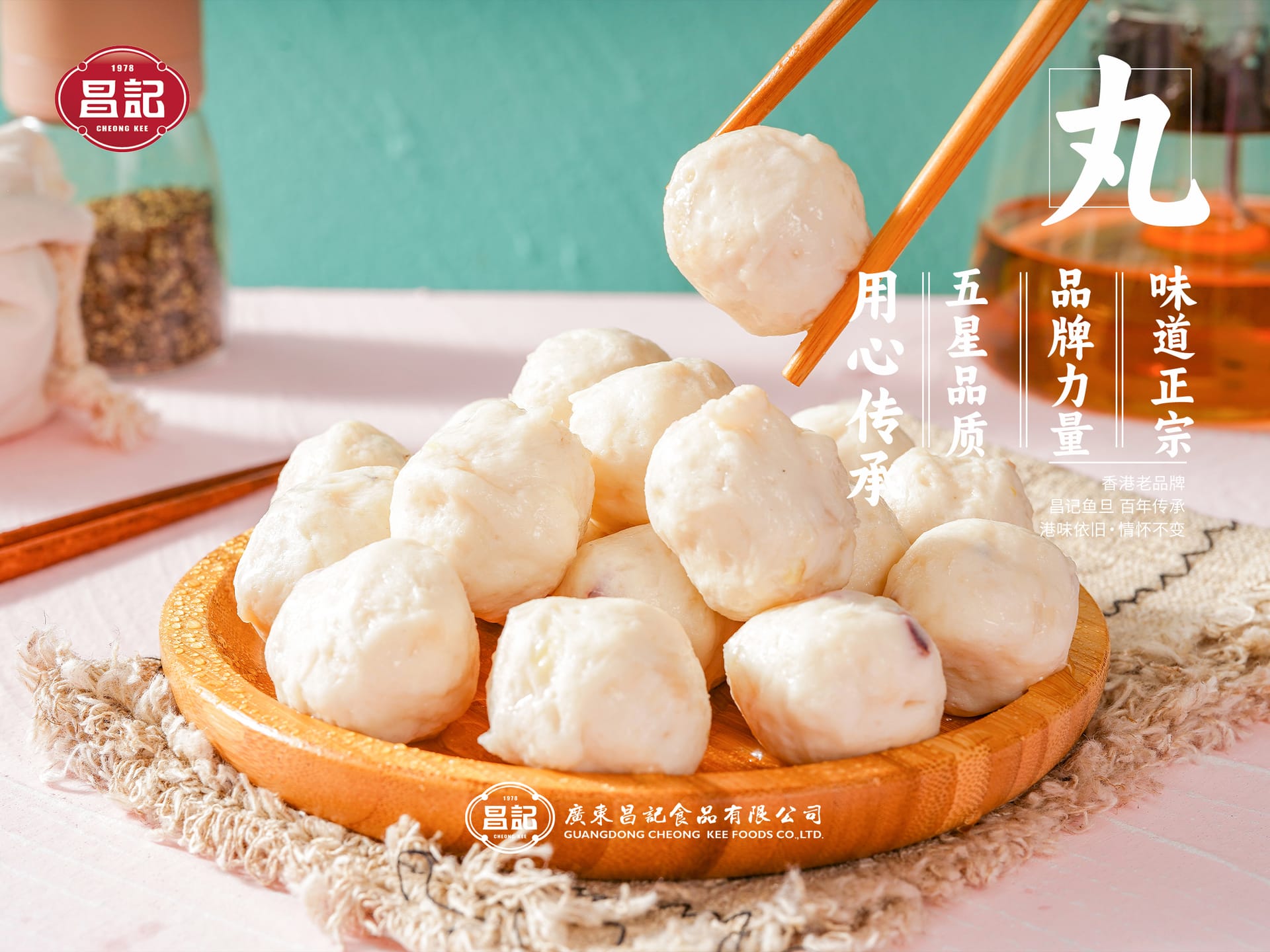 墨鱼丸