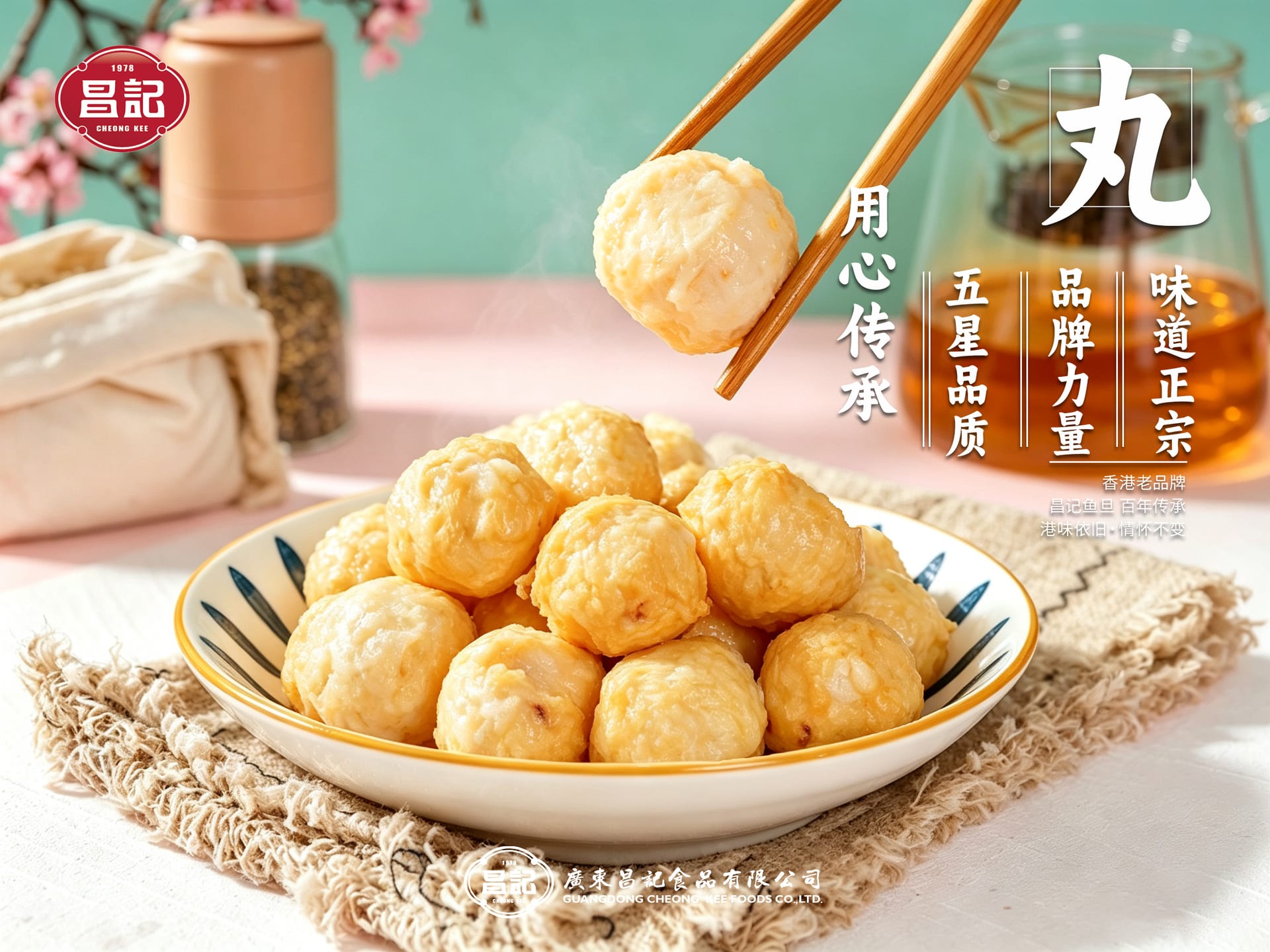 黄金墨鱼球
