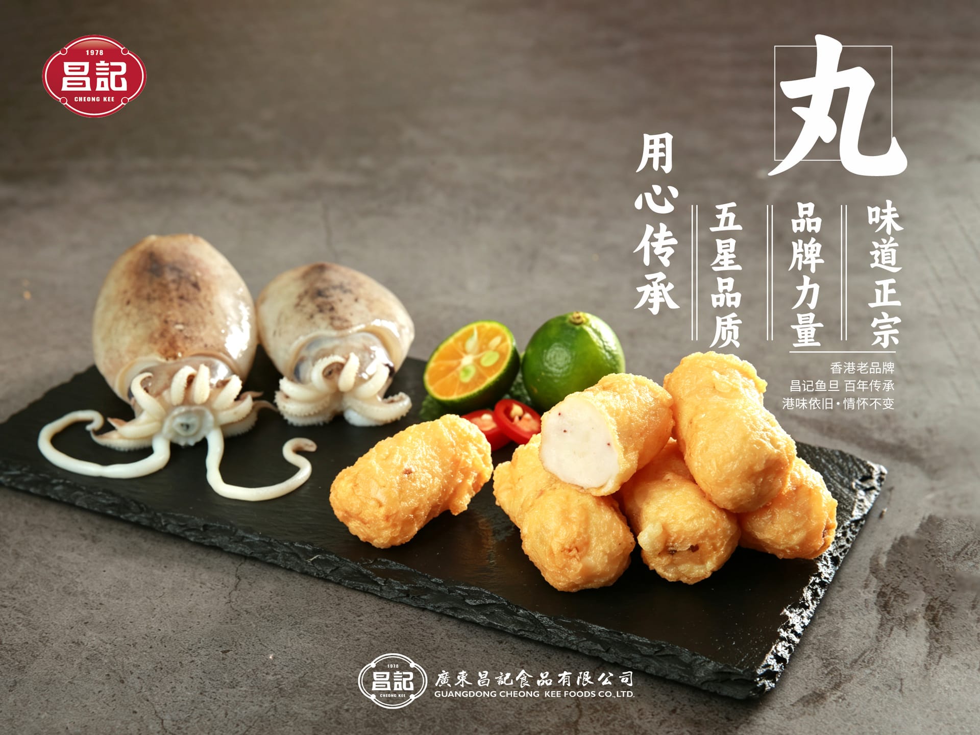 墨鱼枣