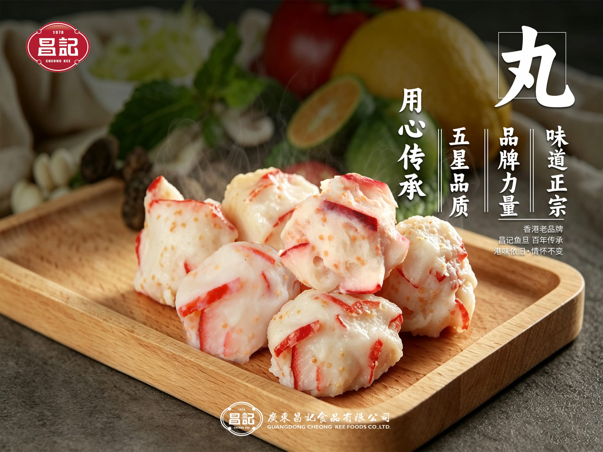 龙虾丸(风味)