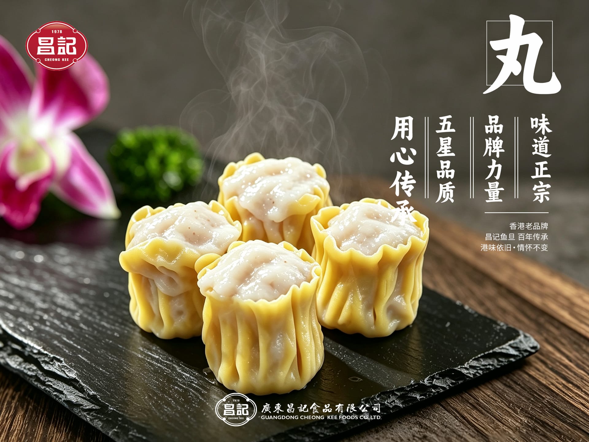 鱼肉干蒸