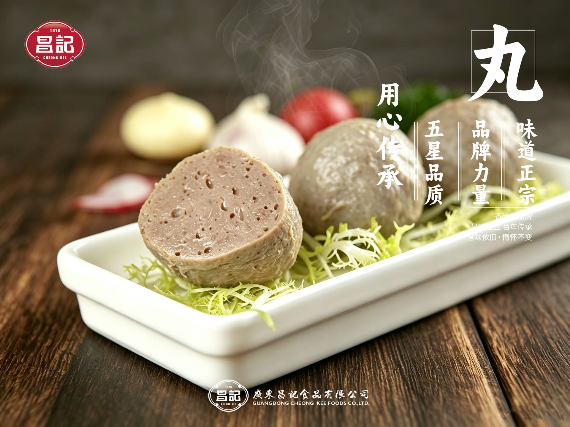 牛肉丸