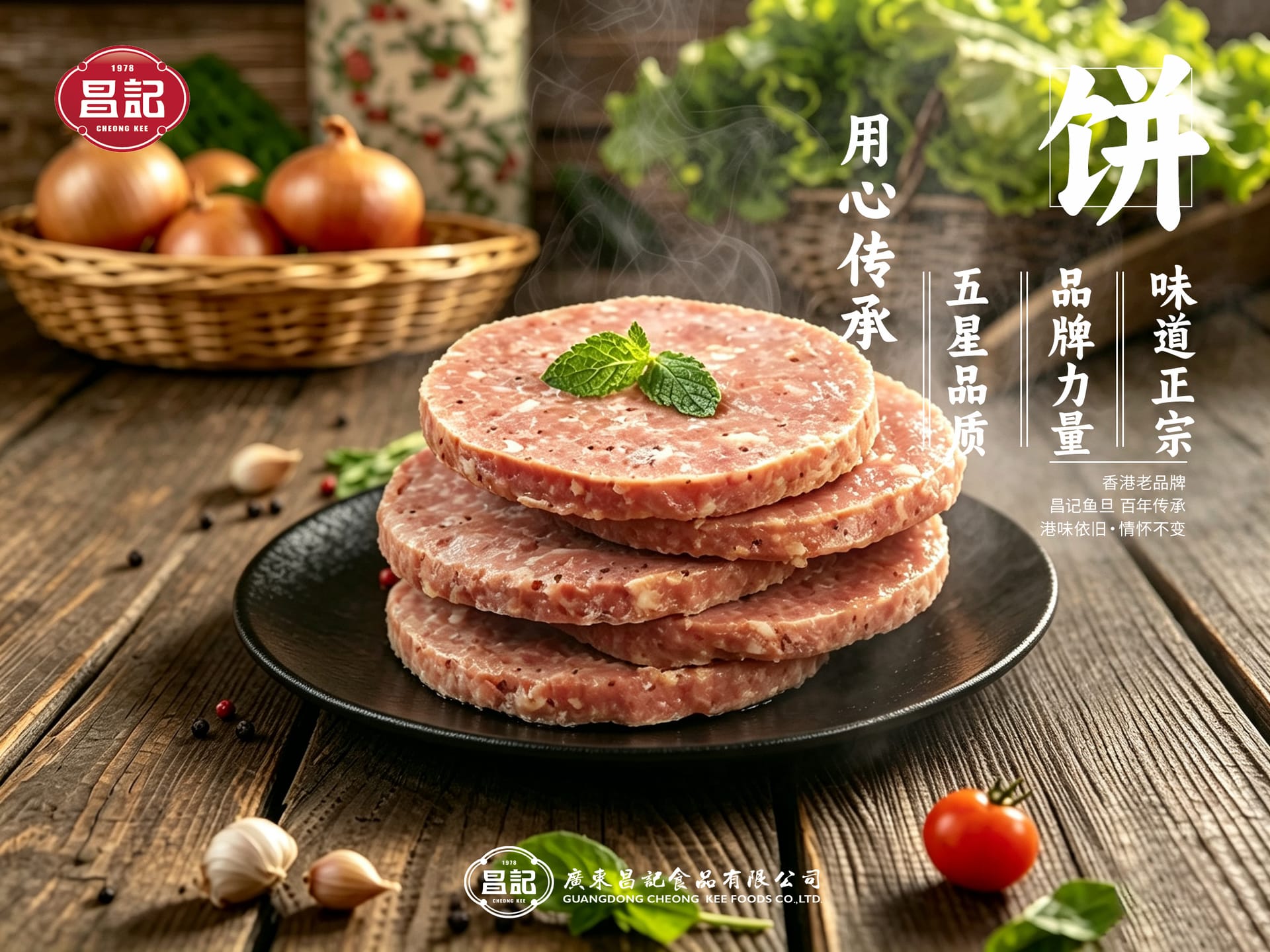 牛肉饼（生）