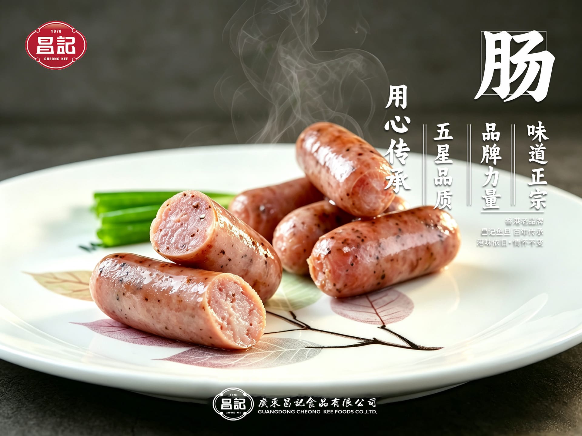 黑椒嘟嘟肠