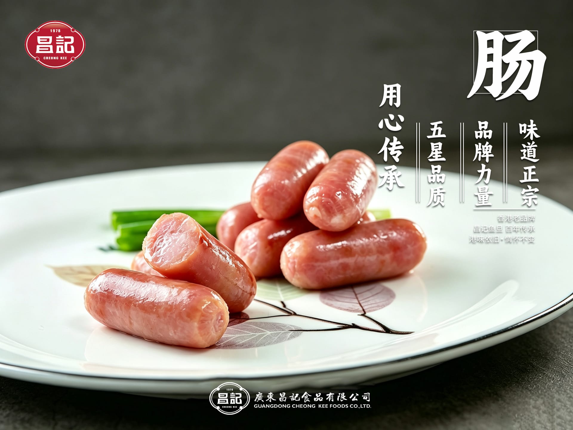 原味嘟嘟肠