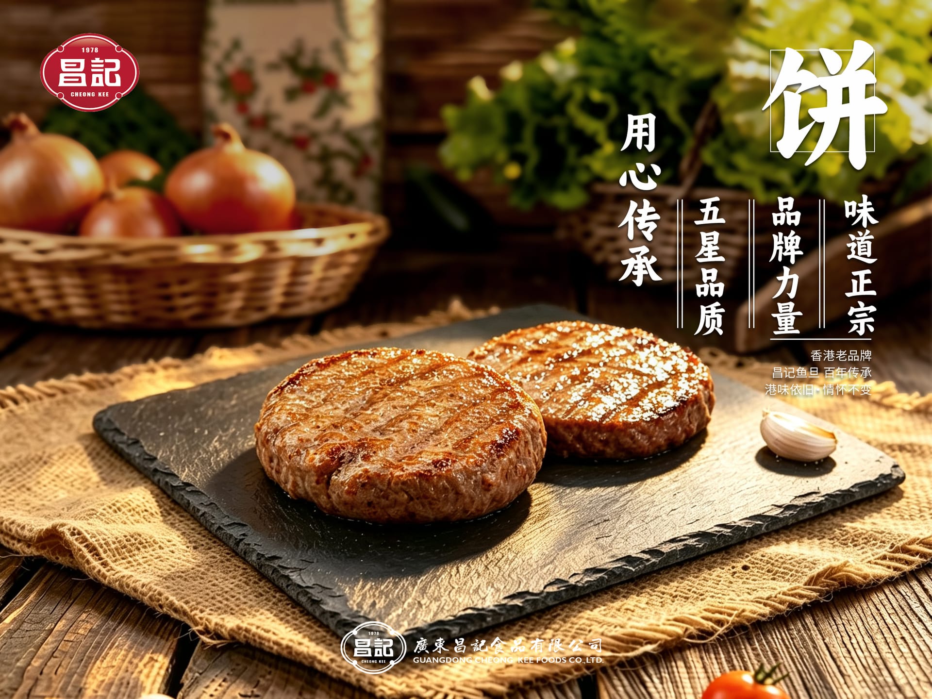 牛肉饼（熟）