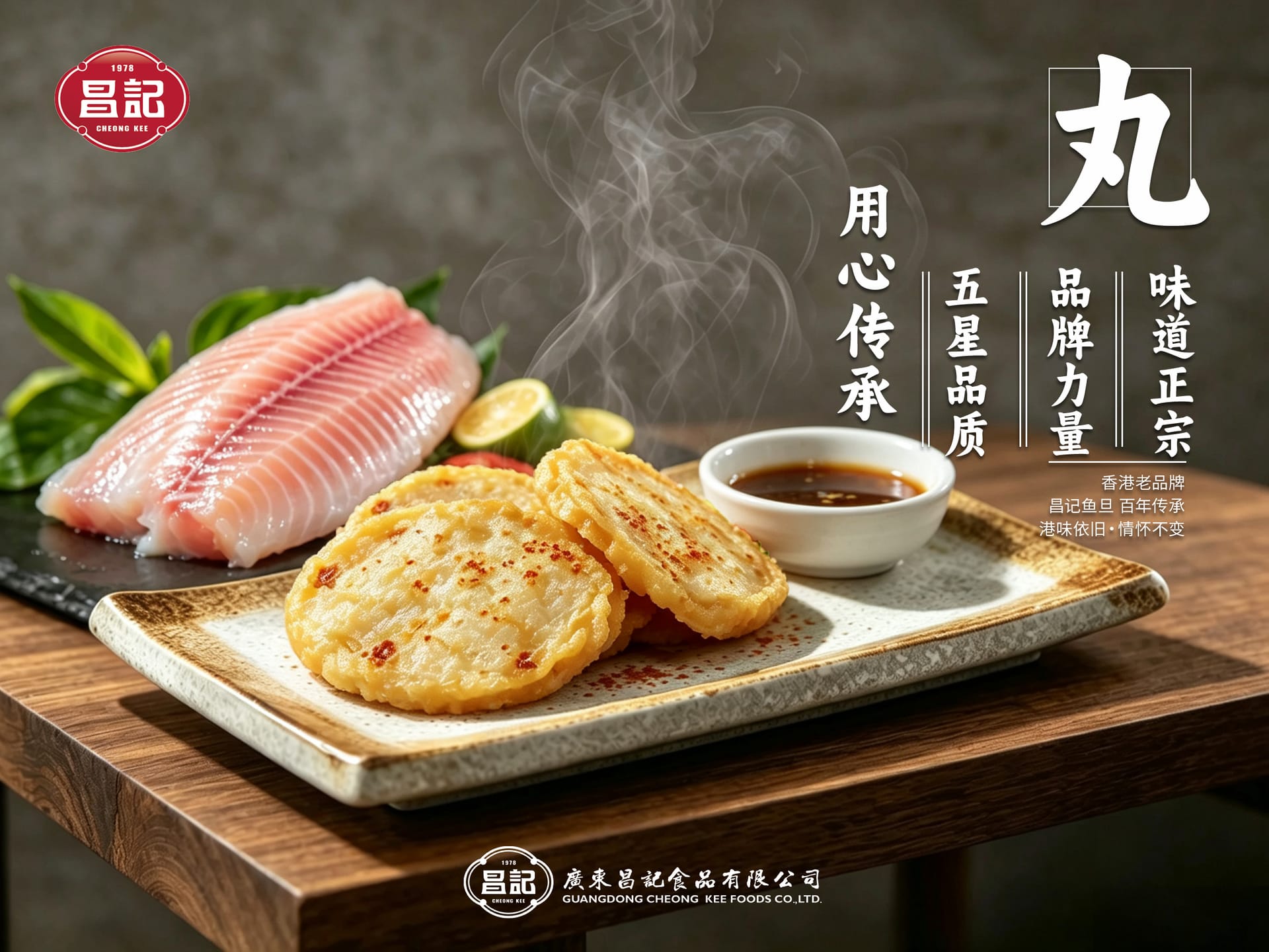 甜不辣(片状）