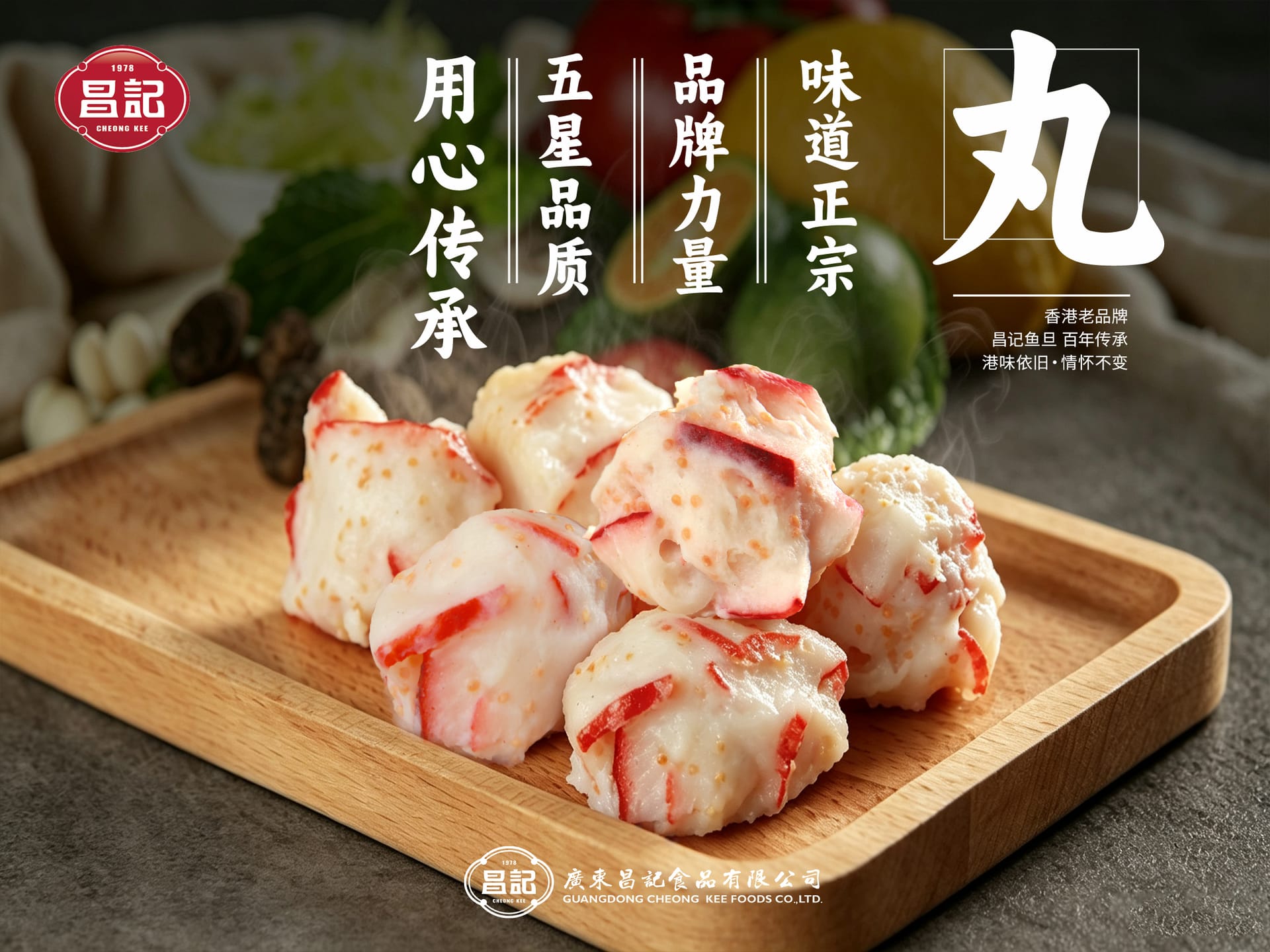 龙虾丸(风味) - 1