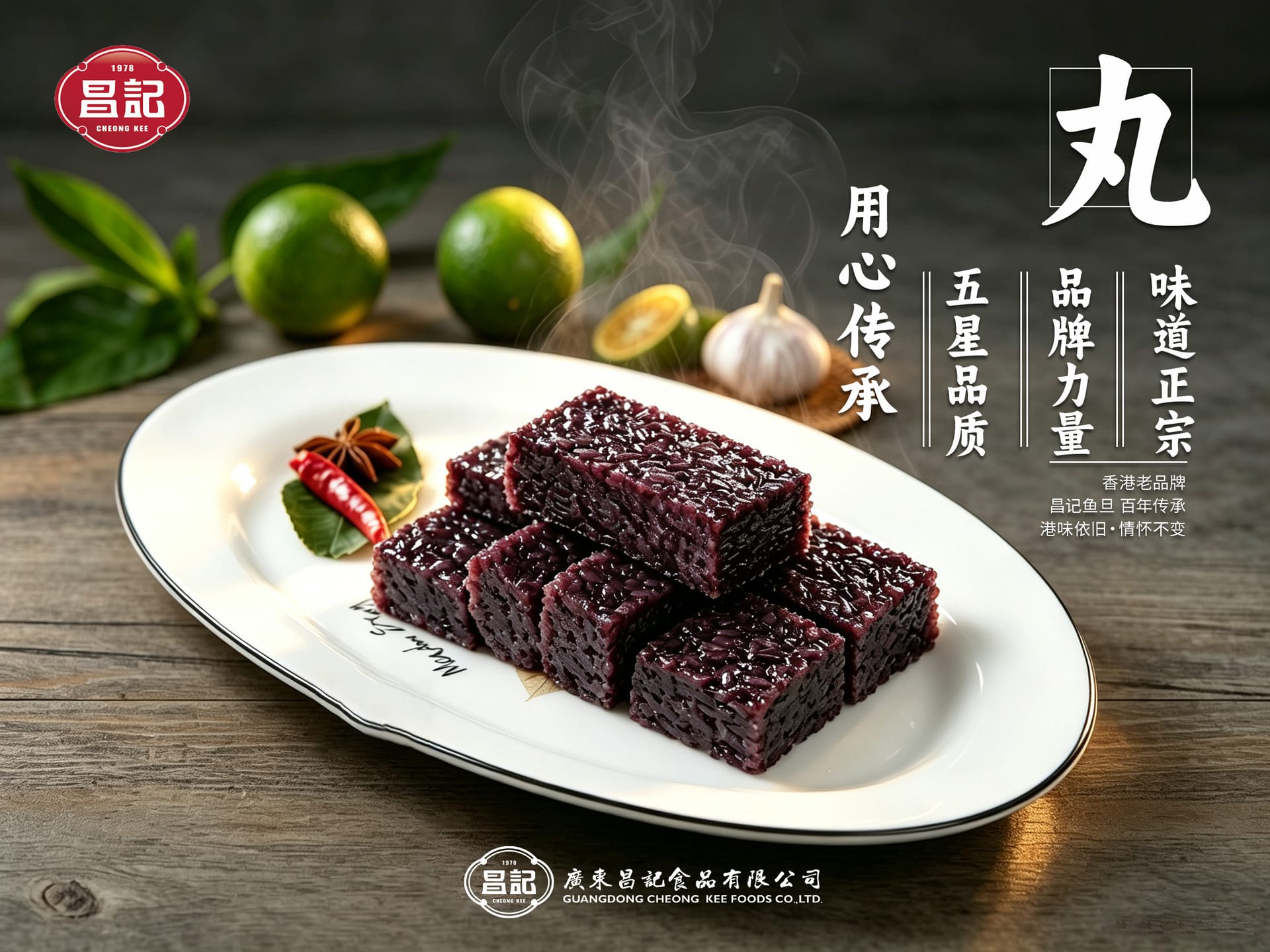 米血糕 - 1
