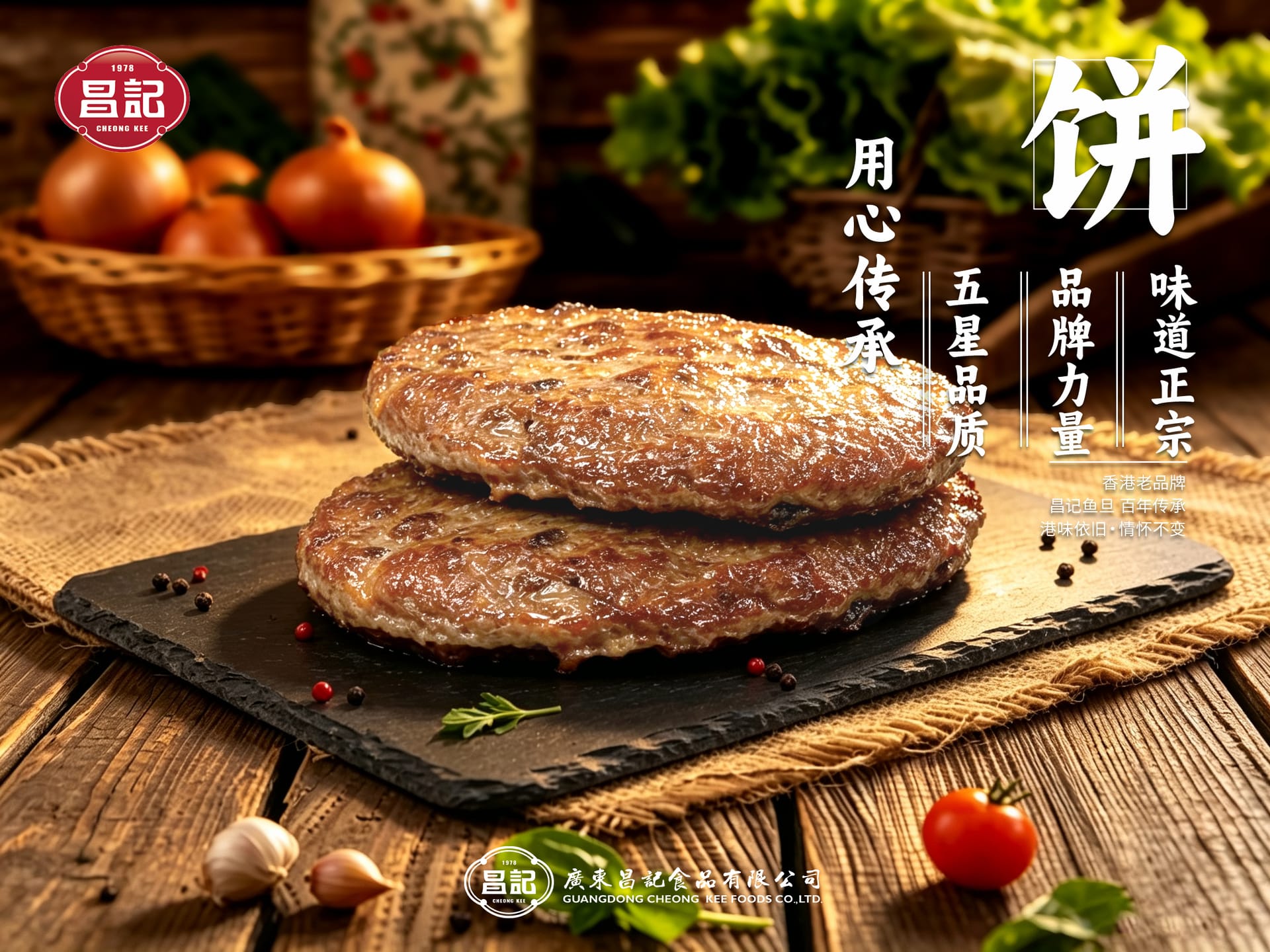 猪肉饼（熟） - 1