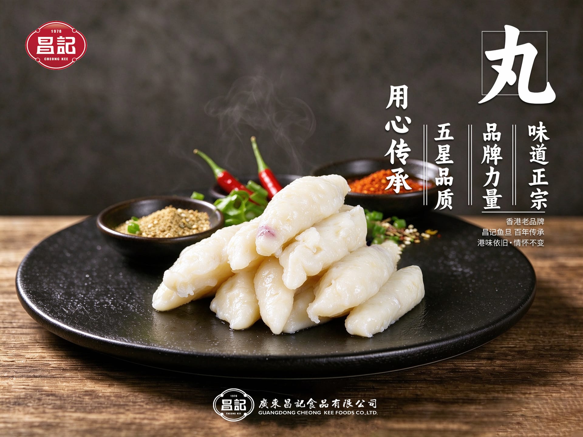 花枝焿 - 1