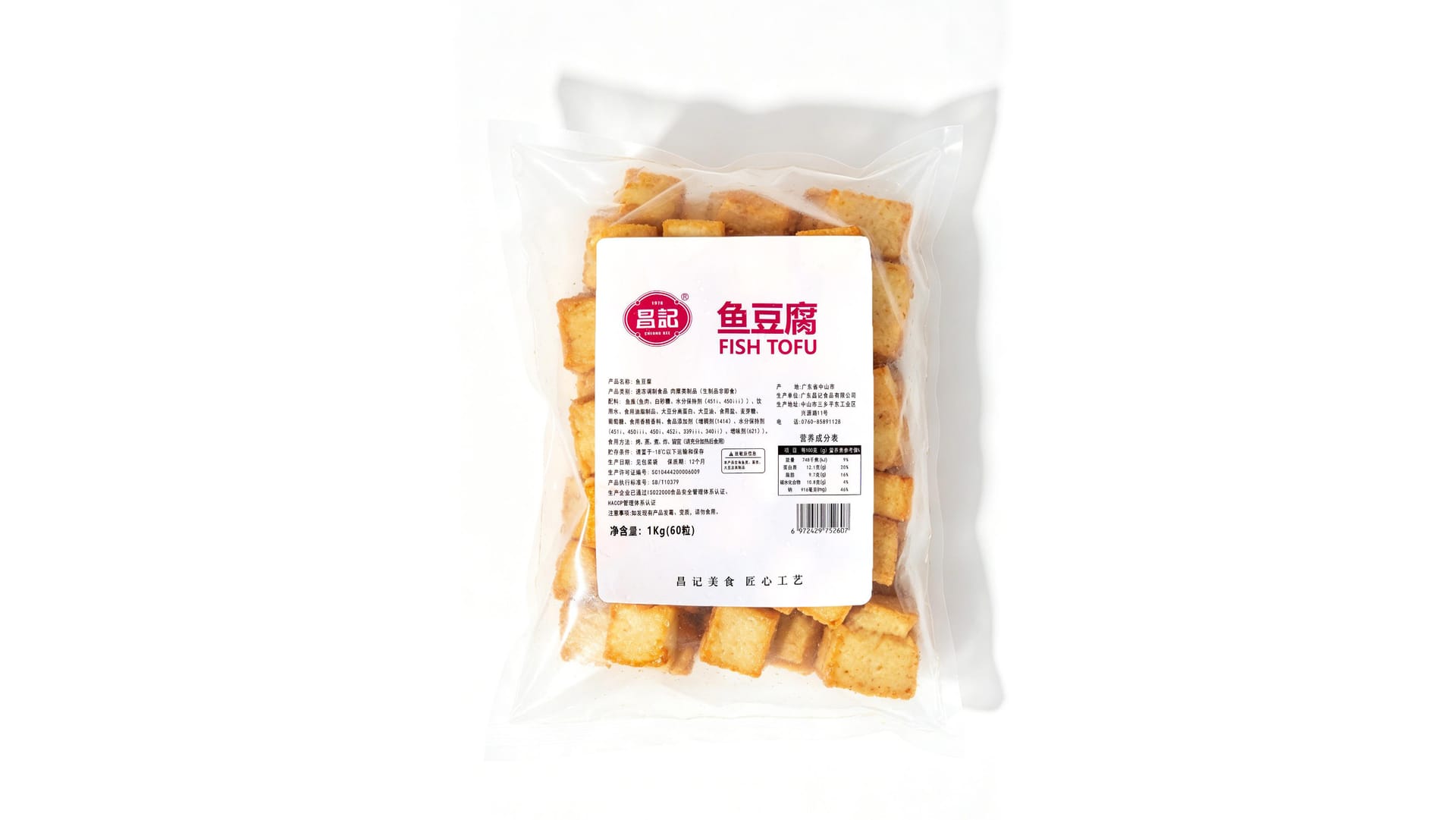 鱼豆腐 - 2