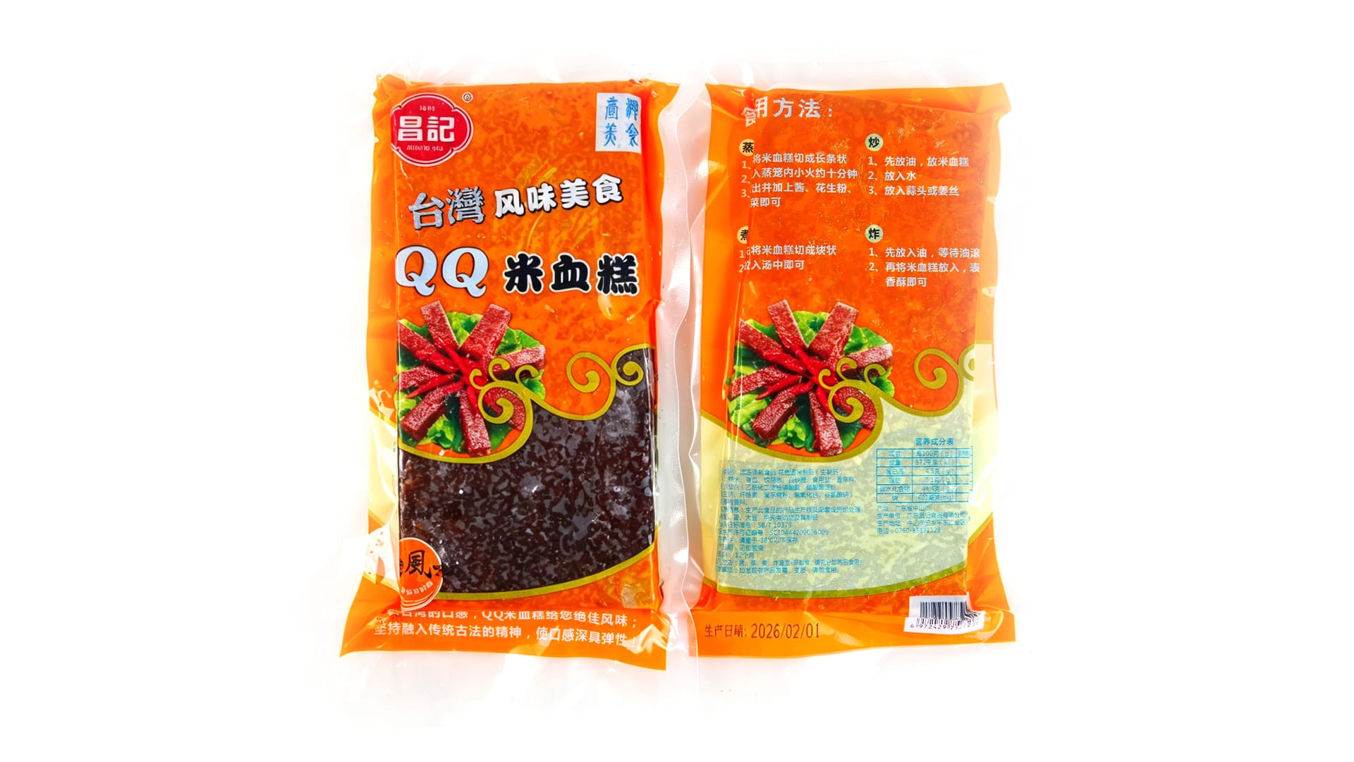 米血糕 - 2