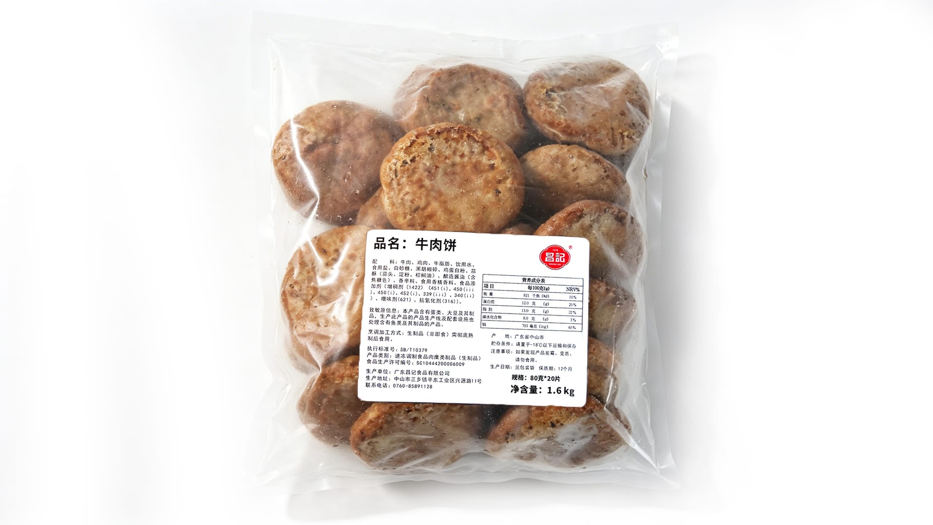牛肉饼（熟） - 2