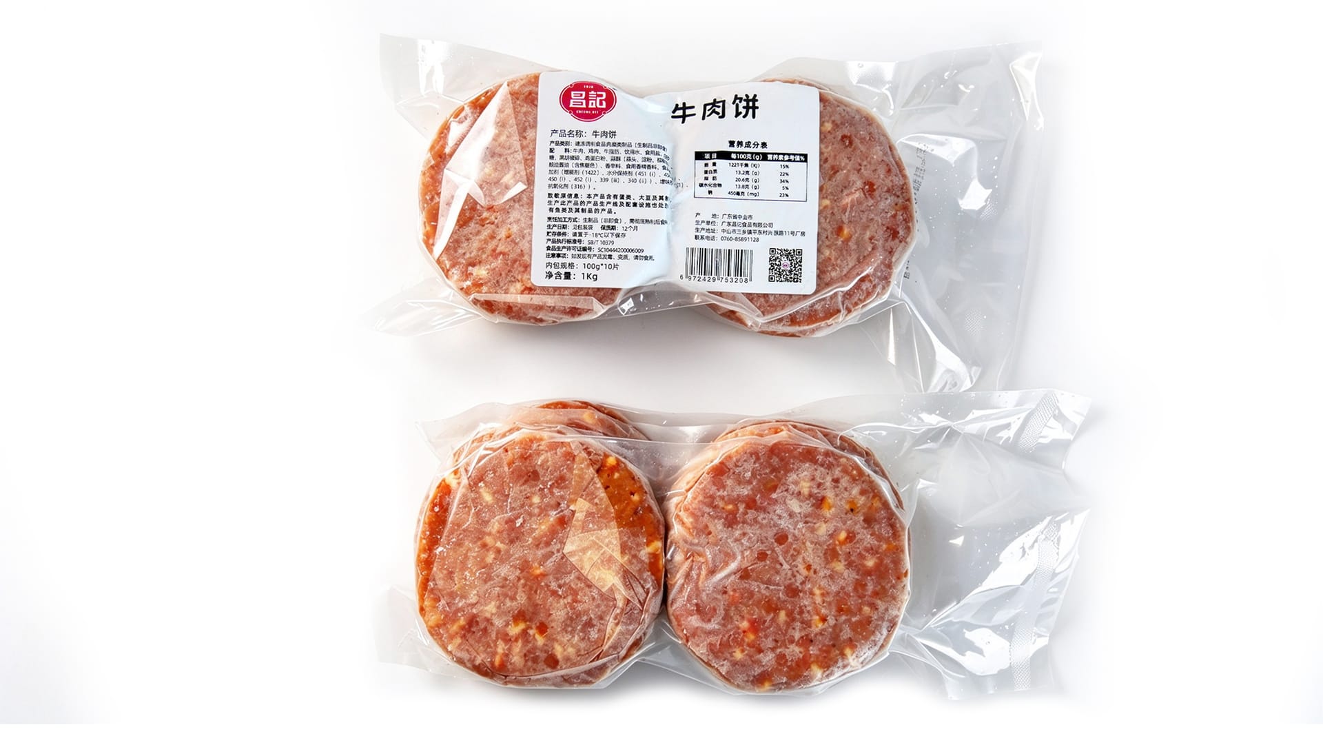 牛肉饼（生） - 2