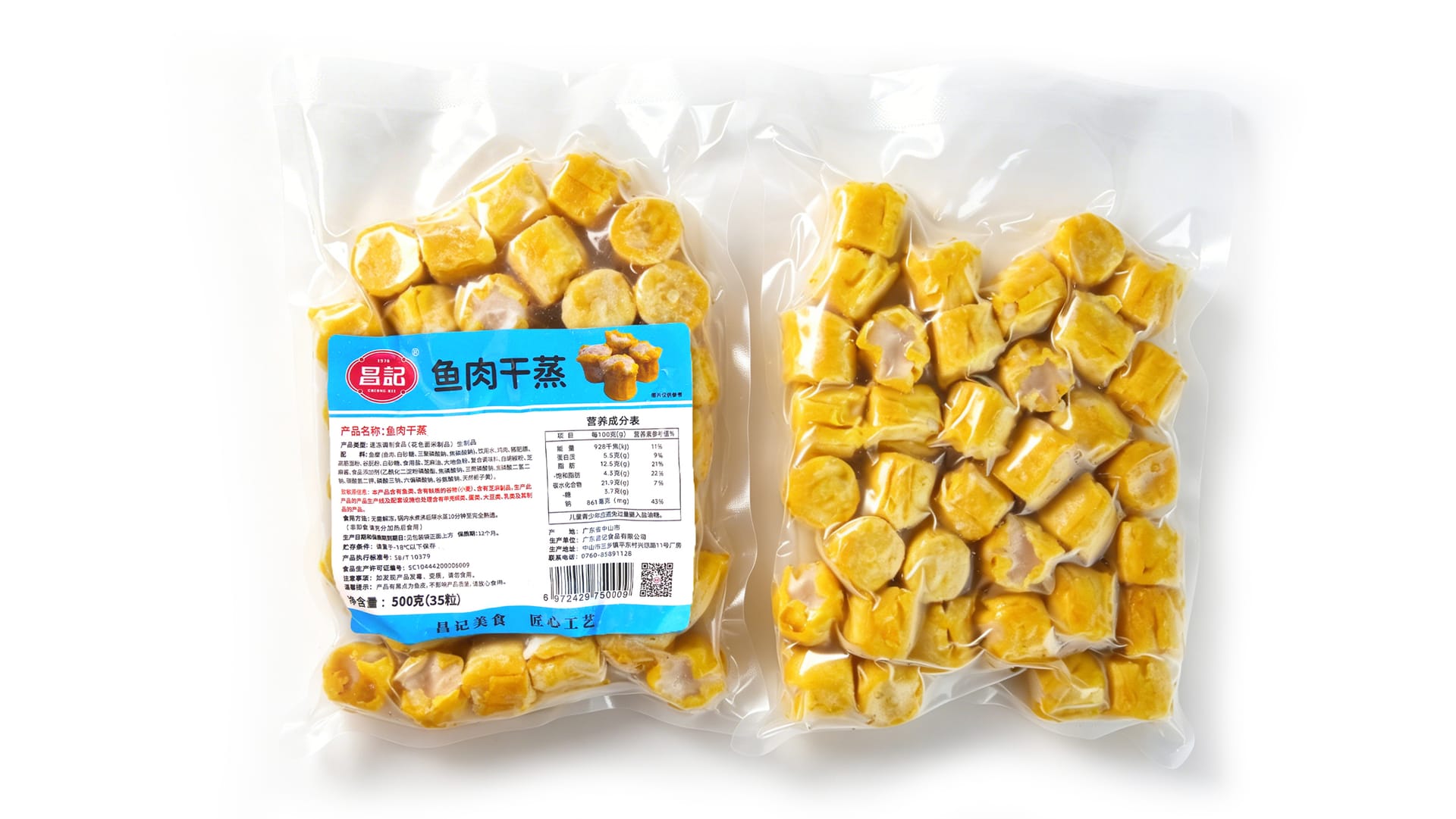 鱼肉干蒸 - 2